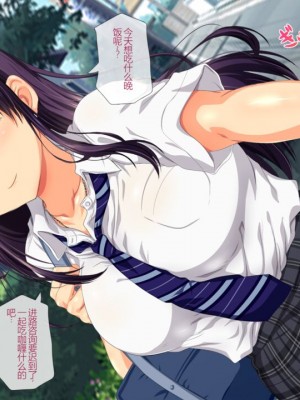 [安楽街] 親友(オス)に染められた幼馴染~家族より大切な少女の変貌~_0027_00_20