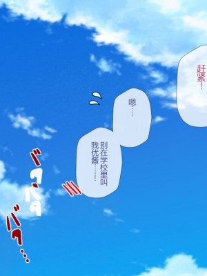[安楽街] 親友(オス)に染められた幼馴染~家族より大切な少女の変貌~_0033_00_26