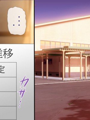 [安楽街] 親友(オス)に染められた幼馴染~家族より大切な少女の変貌~_0036_00_29