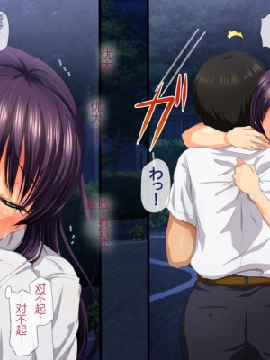 [安楽街] 親友(オス)に染められた幼馴染~家族より大切な少女の変貌~_0096_02_02