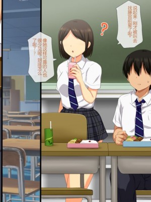 [安楽街] 親友(オス)に染められた幼馴染~家族より大切な少女の変貌~_0133_02_39