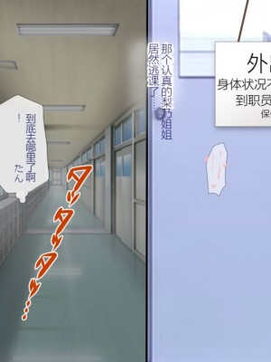 [安楽街] 親友(オス)に染められた幼馴染~家族より大切な少女の変貌~_0146_02_52