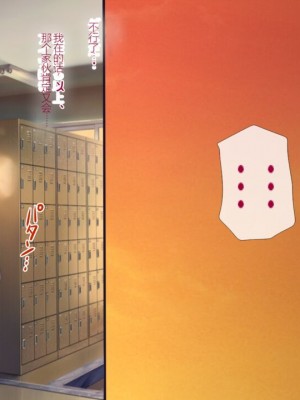 [安楽街] 親友(オス)に染められた幼馴染~家族より大切な少女の変貌~_0154_02_60