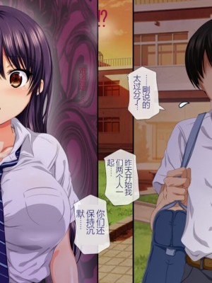 [安楽街] 親友(オス)に染められた幼馴染~家族より大切な少女の変貌~_0157_02_63