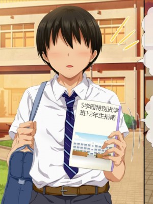 [安楽街] 親友(オス)に染められた幼馴染~家族より大切な少女の変貌~_0158_02_64