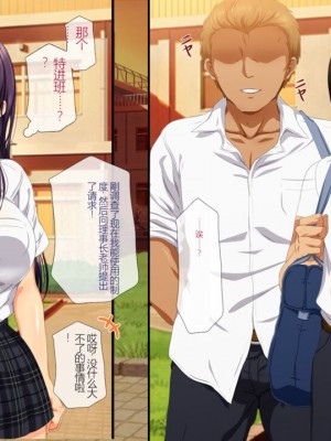 [安楽街] 親友(オス)に染められた幼馴染~家族より大切な少女の変貌~_0159_02_65