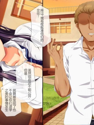 [安楽街] 親友(オス)に染められた幼馴染~家族より大切な少女の変貌~_0162_02_68
