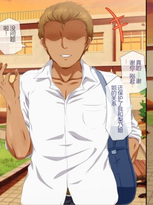 [安楽街] 親友(オス)に染められた幼馴染~家族より大切な少女の変貌~_0163_02_69