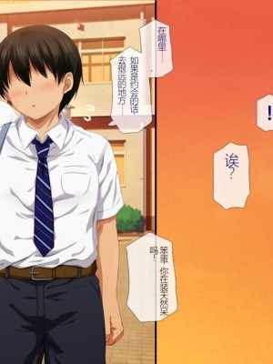 [安楽街] 親友(オス)に染められた幼馴染~家族より大切な少女の変貌~_0232_05_00