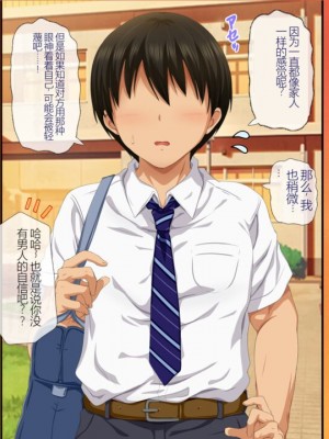 [安楽街] 親友(オス)に染められた幼馴染~家族より大切な少女の変貌~_0233_05_01