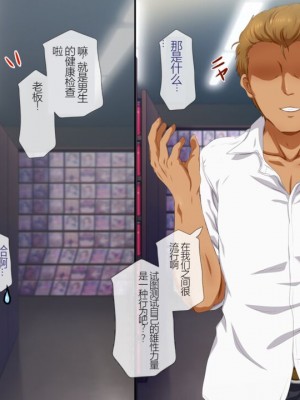 [安楽街] 親友(オス)に染められた幼馴染~家族より大切な少女の変貌~_0235_05_03