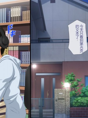 [安楽街] 親友(オス)に染められた幼馴染~家族より大切な少女の変貌~_0301_06_00
