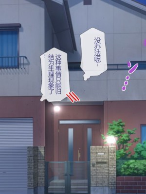 [安楽街] 親友(オス)に染められた幼馴染~家族より大切な少女の変貌~_0306_06_05