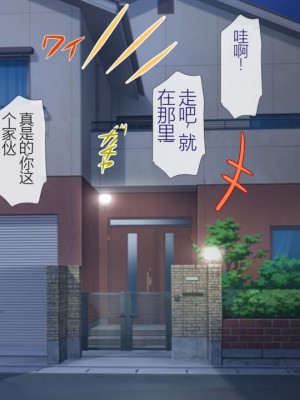 [安楽街] 親友(オス)に染められた幼馴染~家族より大切な少女の変貌~_0353_07_01