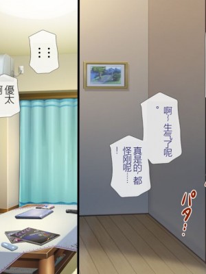 [安楽街] 親友(オス)に染められた幼馴染~家族より大切な少女の変貌~_0360_07_08