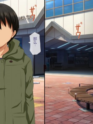[安楽街] 親友(オス)に染められた幼馴染~家族より大切な少女の変貌~_0366_07_14
