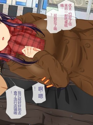 [安楽街] 親友(オス)に染められた幼馴染~家族より大切な少女の変貌~_0369_07_17