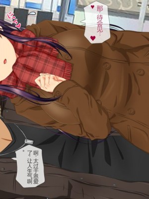 [安楽街] 親友(オス)に染められた幼馴染~家族より大切な少女の変貌~_0371_07_19