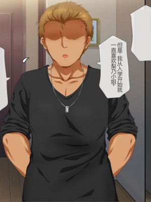 [安楽街] 親友(オス)に染められた幼馴染~家族より大切な少女の変貌~_0388_07_36