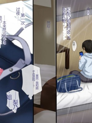 [安楽街] 親友(オス)に染められた幼馴染~家族より大切な少女の変貌~_0423_07_71