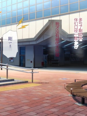 [安楽街] 親友(オス)に染められた幼馴染~家族より大切な少女の変貌~_0453_08_00