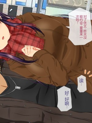 [安楽街] 親友(オス)に染められた幼馴染~家族より大切な少女の変貌~_0456_08_03