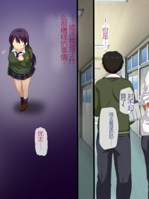 [安楽街] 親友(オス)に染められた幼馴染~家族より大切な少女の変貌~_0459_08_06