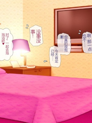 [安楽街] 親友(オス)に染められた幼馴染~家族より大切な少女の変貌~_0519_09_30