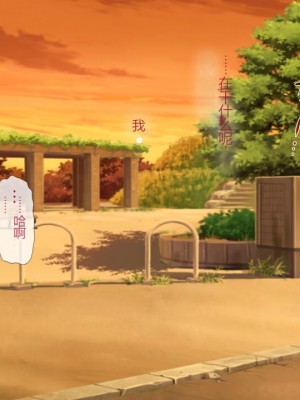 [安楽街] 親友(オス)に染められた幼馴染~家族より大切な少女の変貌~_0520_09_31