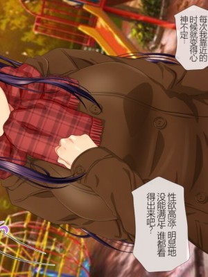 [安楽街] 親友(オス)に染められた幼馴染~家族より大切な少女の変貌~_0526_09_37