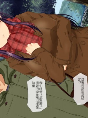 [安楽街] 親友(オス)に染められた幼馴染~家族より大切な少女の変貌~_0530_10_01