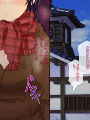 [安楽街] 親友(オス)に染められた幼馴染~家族より大切な少女の変貌~_0532_10_03
