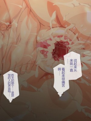[安楽街] 親友(オス)に染められた幼馴染~家族より大切な少女の変貌~_0579_10_50