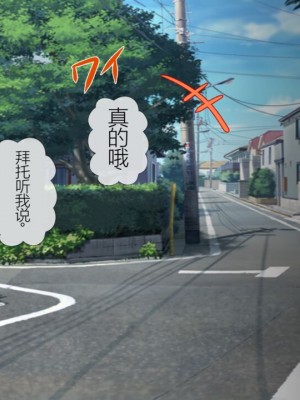 [安楽街] 親友(オス)に染められた幼馴染~家族より大切な少女の変貌~_0582_11_00