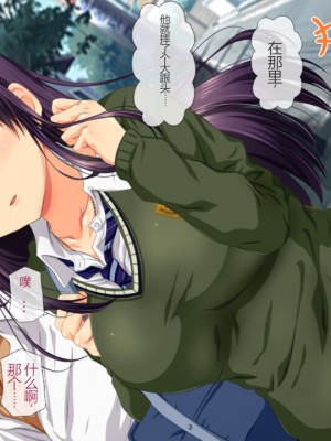 [安楽街] 親友(オス)に染められた幼馴染~家族より大切な少女の変貌~_0583_11_01