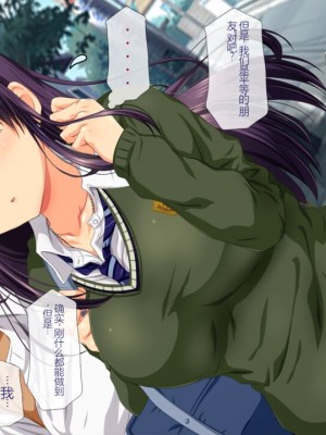 [安楽街] 親友(オス)に染められた幼馴染~家族より大切な少女の変貌~_0585_11_03