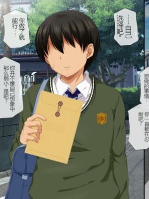 [安楽街] 親友(オス)に染められた幼馴染~家族より大切な少女の変貌~_0589_11_07
