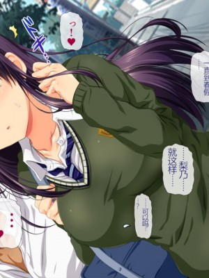 [安楽街] 親友(オス)に染められた幼馴染~家族より大切な少女の変貌~_0590_11_08