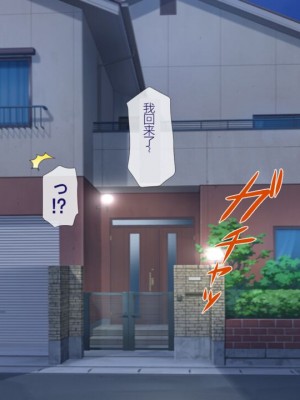 [安楽街] 親友(オス)に染められた幼馴染~家族より大切な少女の変貌~_0599_11_17