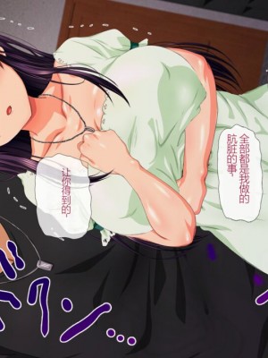 [安楽街] 親友(オス)に染められた幼馴染~家族より大切な少女の変貌~_0627_12_08