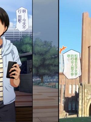 [安楽街] 親友(オス)に染められた幼馴染~家族より大切な少女の変貌~_0663_12_44