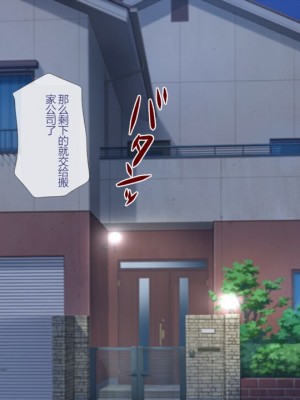 [安楽街] 親友(オス)に染められた幼馴染~家族より大切な少女の変貌~_0743_14_00