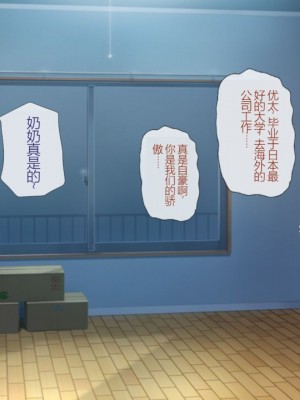 [安楽街] 親友(オス)に染められた幼馴染~家族より大切な少女の変貌~_0744_14_01