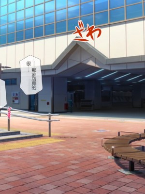 [安楽街] 親友(オス)に染められた幼馴染~家族より大切な少女の変貌~_0761_14_18