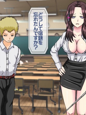 [搾精研究所(桃マニア)] 無限射精拷問 7_001