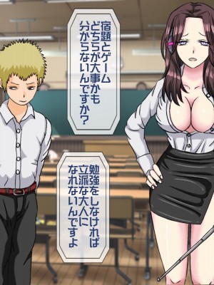 [搾精研究所(桃マニア)] 無限射精拷問 7_002