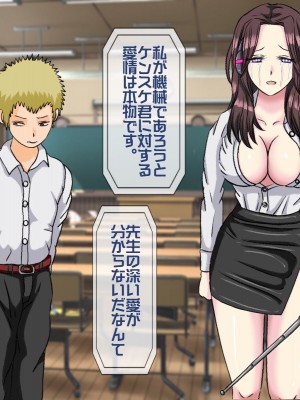 [搾精研究所(桃マニア)] 無限射精拷問 7_006