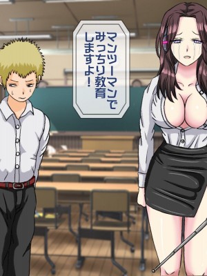 [搾精研究所(桃マニア)] 無限射精拷問 7_007