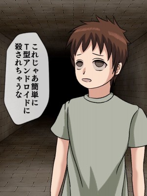 [搾精研究所(桃マニア)] 無限射精拷問 7_078
