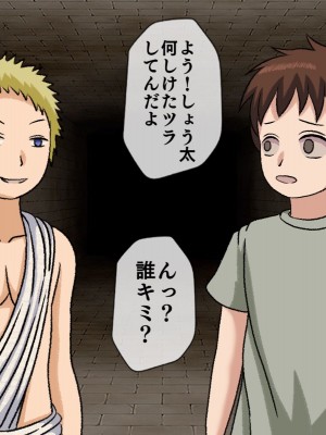 [搾精研究所(桃マニア)] 無限射精拷問 7_079
